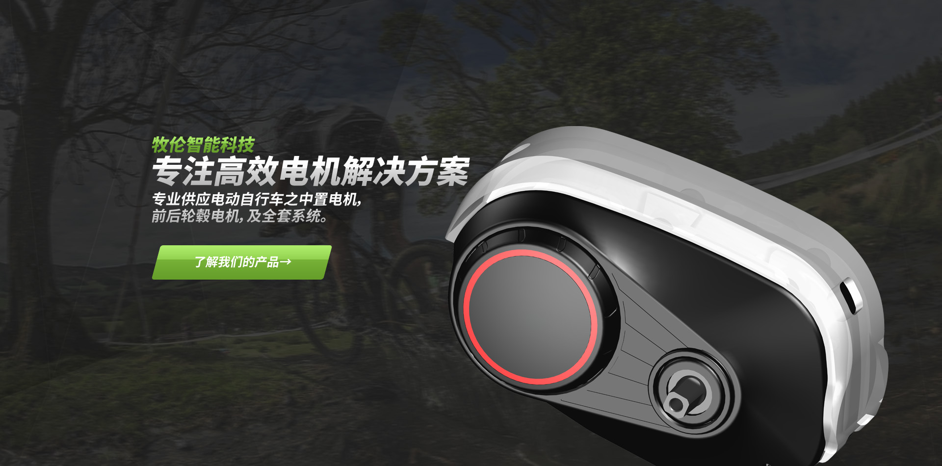 江苏牧伦智能科技有限公司